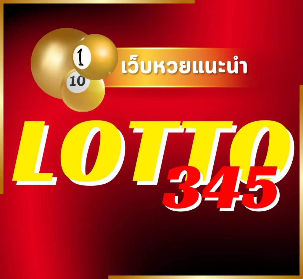 LOTTO345
