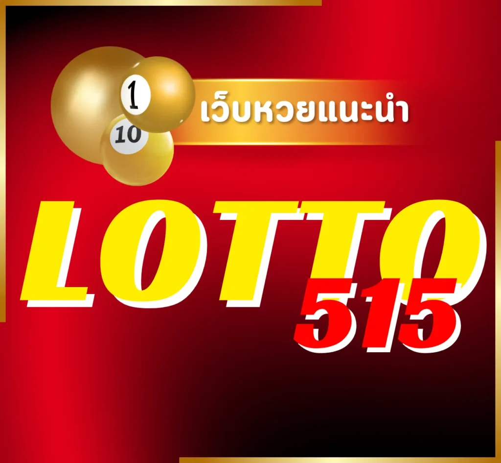 LOTTO515