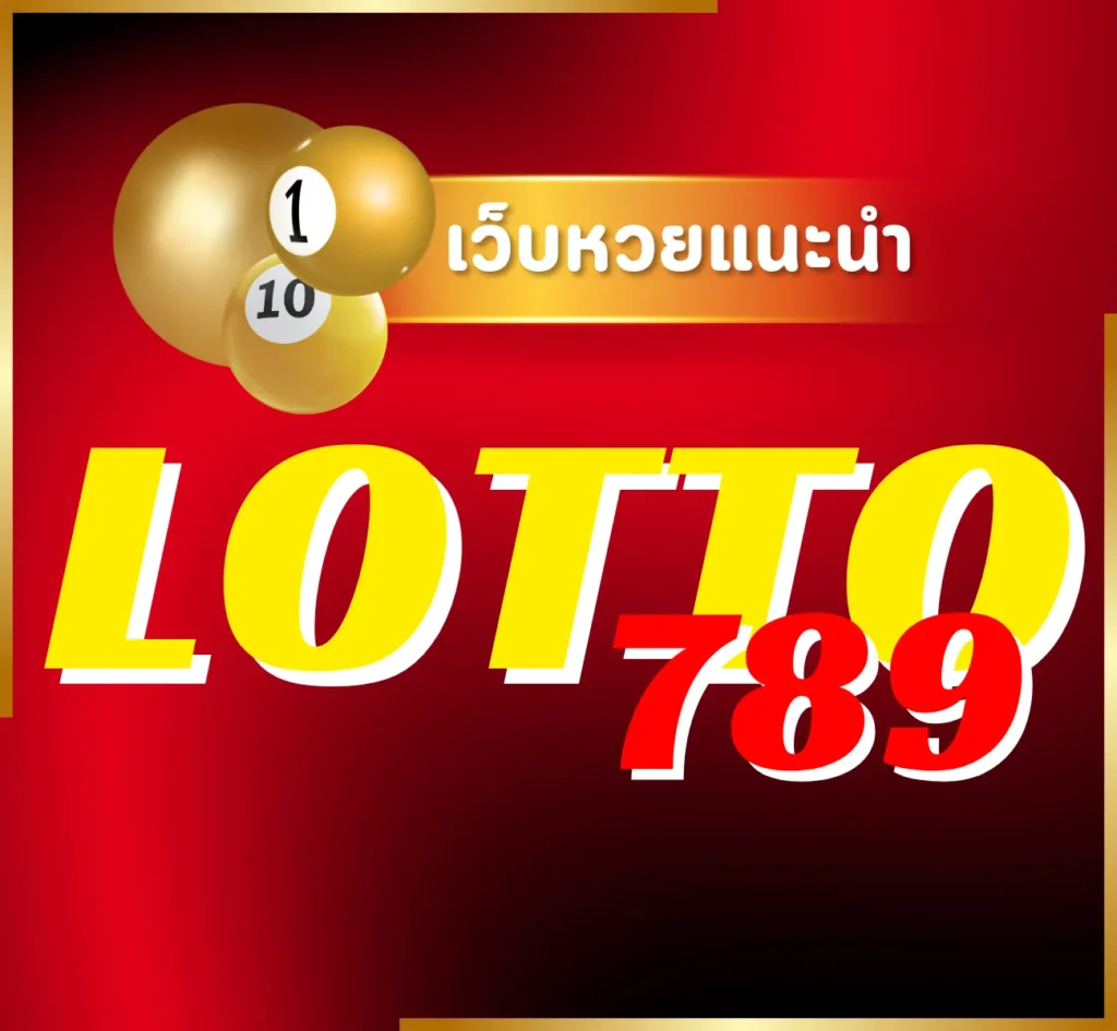 LOTTO789