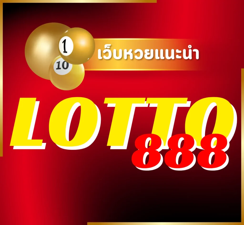 LOTTO888