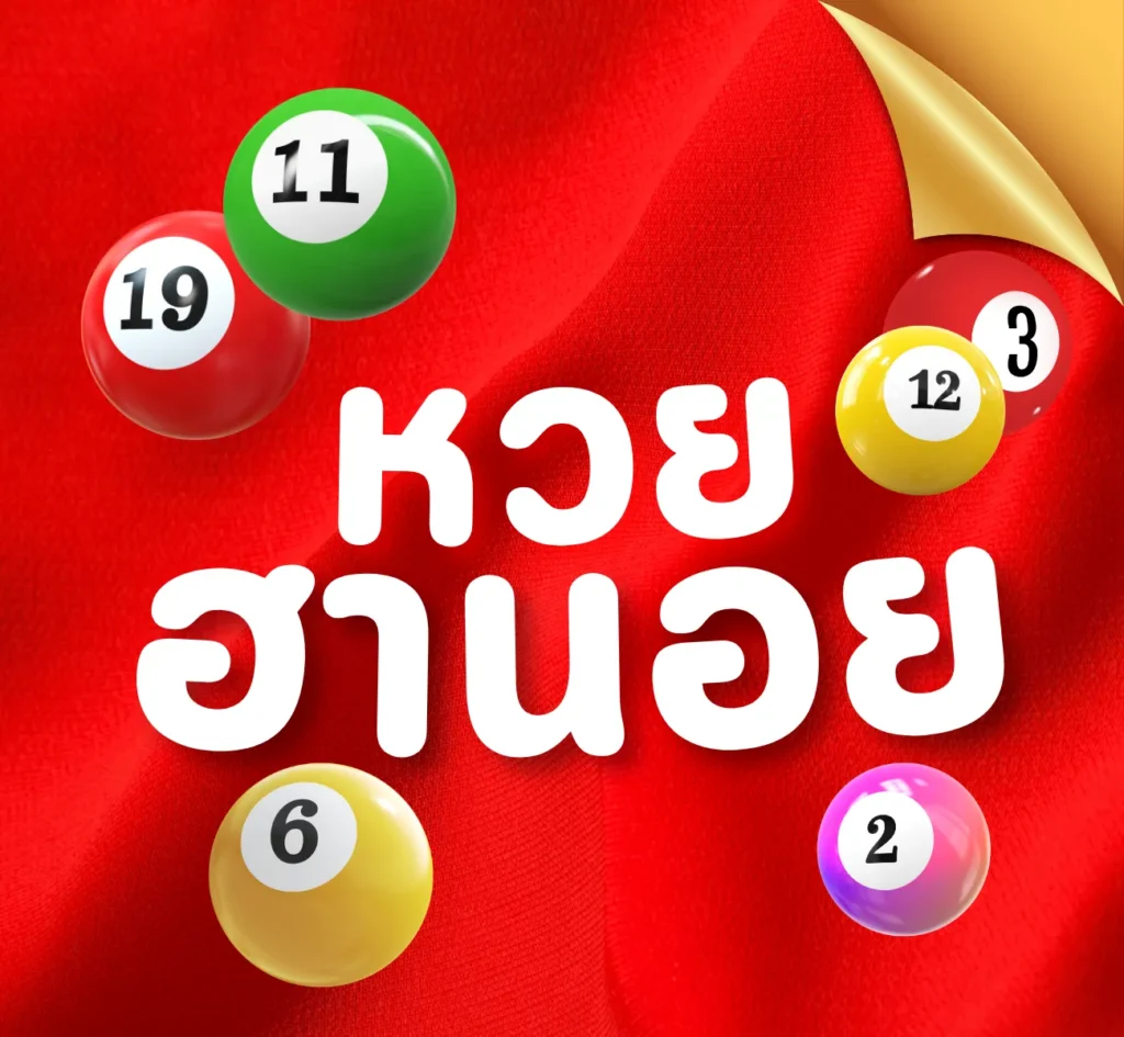 หวยฮานอย