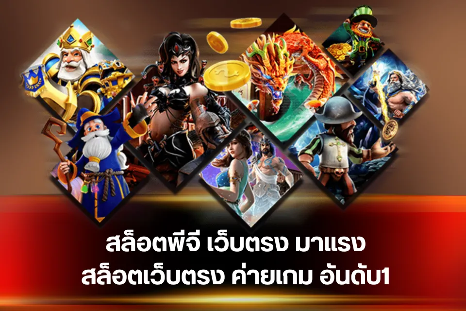 สล็อต888โอนผ่านวอเลทไม่มีขั้นต่ํา แนวทางสร้างรายได้เสริมบนโลกพนันออนไลน์